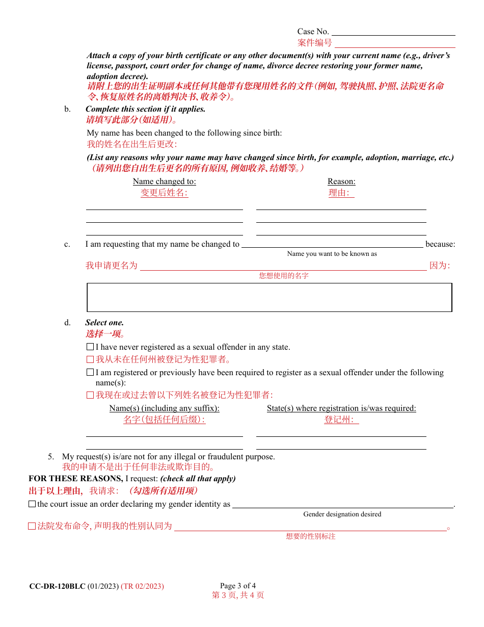 Form CC-DR-120BLC Petition for Judicial Declaration of Gender Identity of an Adult With / Without a Name Change - Maryland (English / Chinese), Page 3