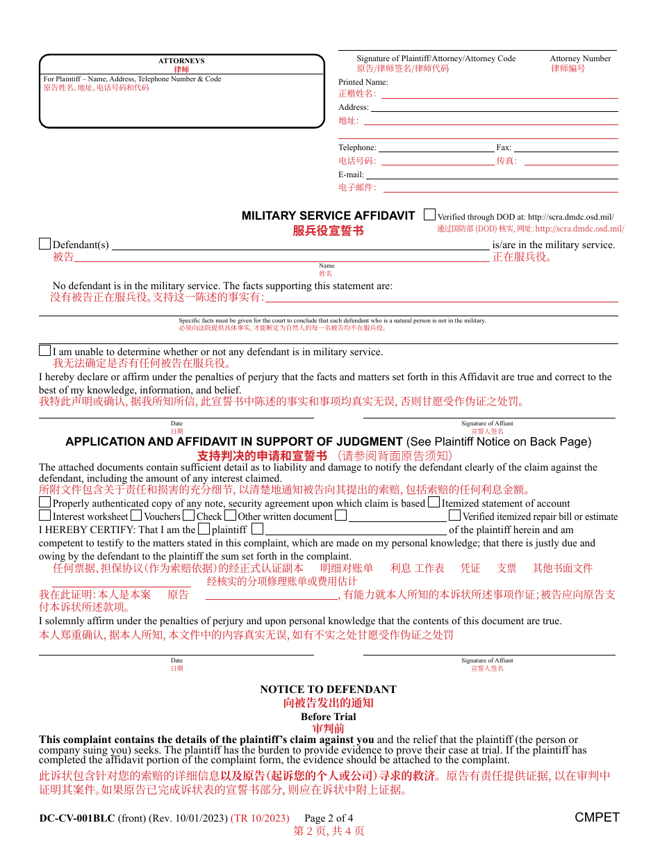 Form DC-CV-001BLC - Fill Out, Sign Online and Download Printable PDF ...