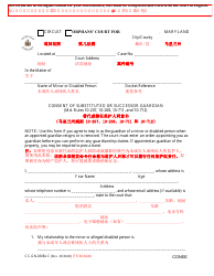 Document preview: Form CC-GN-030BLC Consent of Substituted or Successor Guardian - Maryland (English/Chinese)