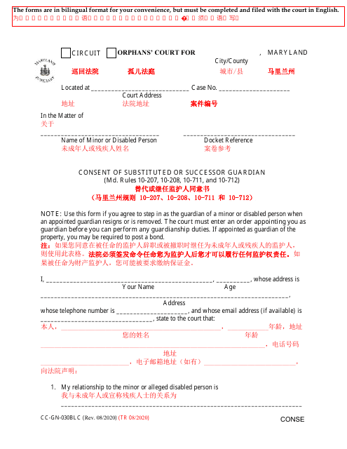 Form CC-GN-030BLC  Printable Pdf