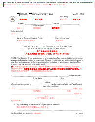 Form CC-GN-030BLC Consent of Substituted or Successor Guardian - Maryland (English/Chinese)