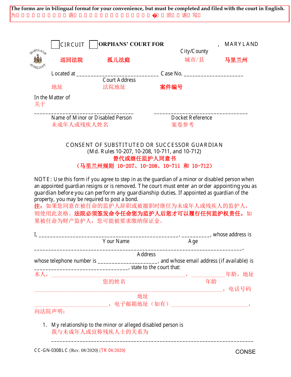 Form CC-GN-030BLC Consent of Substituted or Successor Guardian - Maryland (English / Chinese), Page 1