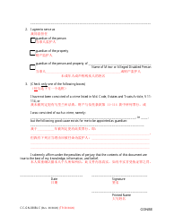 Form CC-GN-030BLC Consent of Substituted or Successor Guardian - Maryland (English/Chinese), Page 2