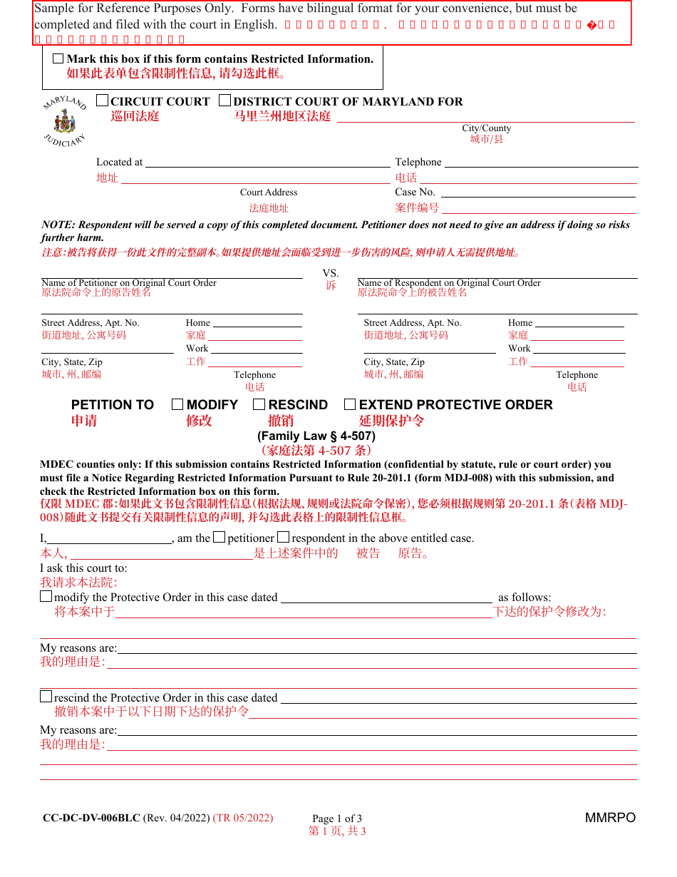 Form CC-DC-DV-006BLC Petition to Modify / Rescind / Extend Protective Order - Maryland (English / Chinese), Page 1