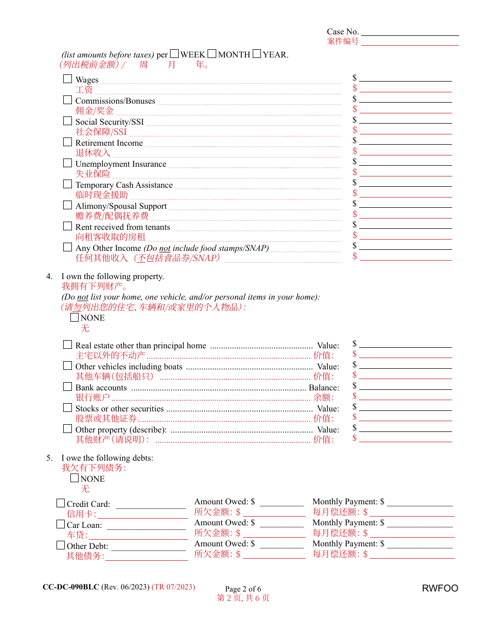 Form CC-DC-090BLC Request for Final Waiver of Open Costs - Maryland (English / Chinese), Page 2