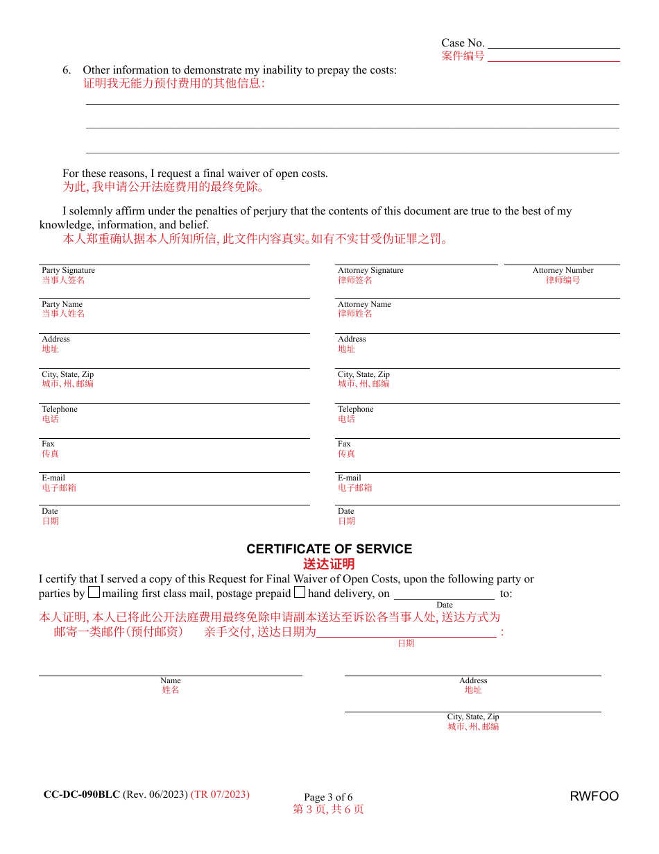 Form CC-DC-090BLC Request for Final Waiver of Open Costs - Maryland (English / Chinese), Page 3
