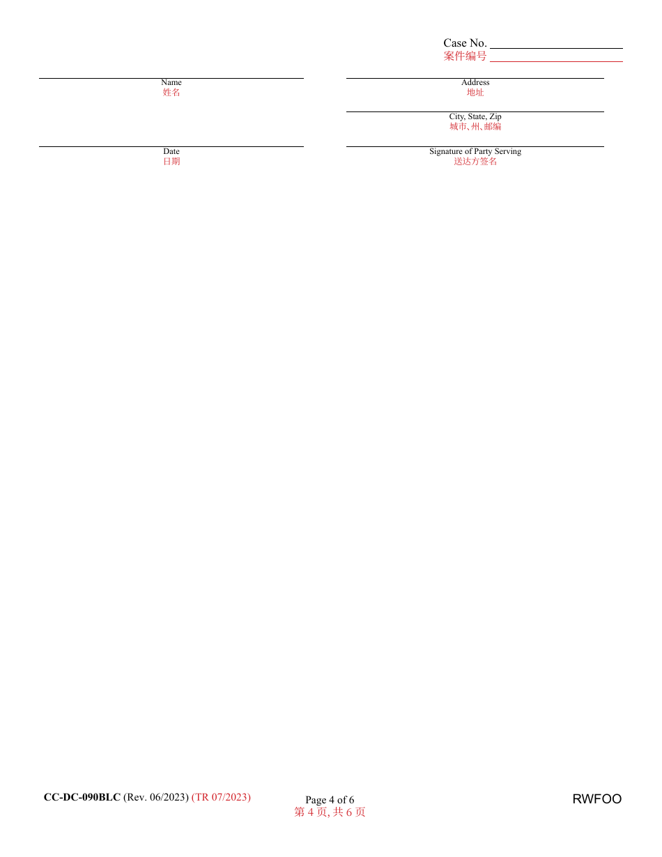 Form CC-DC-090BLC Request for Final Waiver of Open Costs - Maryland (English / Chinese), Page 4