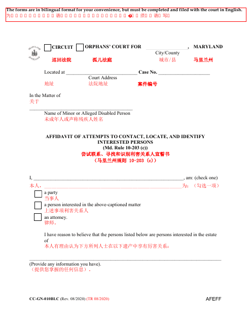 Form CC-GN-010BLC  Printable Pdf