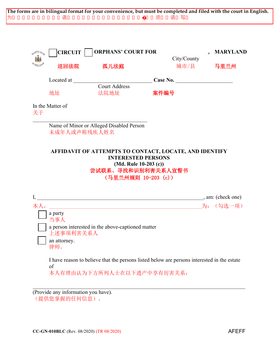 Form CC-GN-010BLC Affidavit of Attempts to Contact, Locate, and Identify Interested Persons - Maryland (English / Chinese), Page 1
