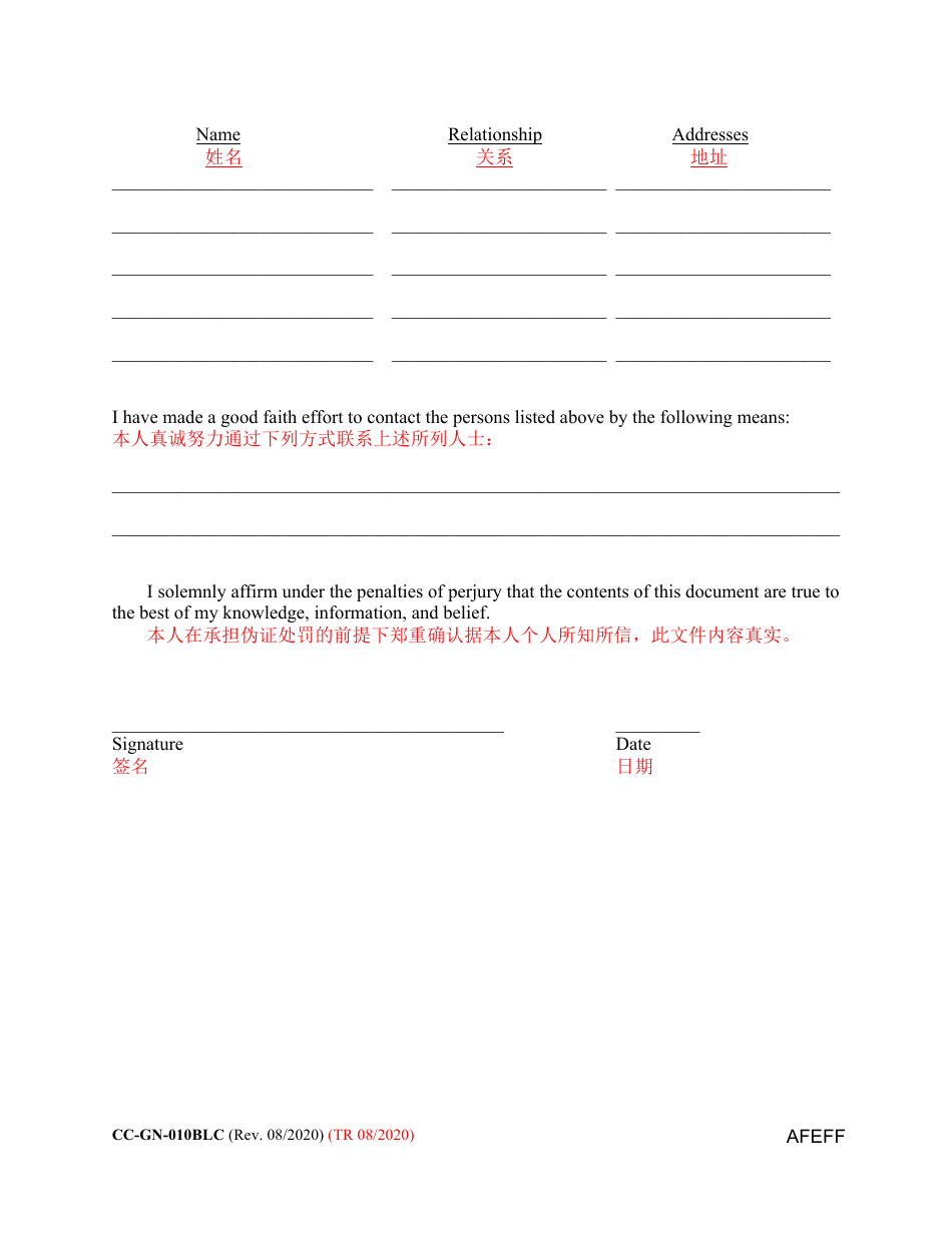 Form CC-GN-010BLC Affidavit of Attempts to Contact, Locate, and Identify Interested Persons - Maryland (English / Chinese), Page 2
