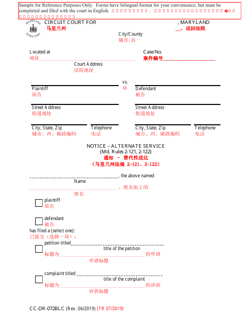 Form CC-DR-072BLC Notice - Alternate Service - Maryland (English/Chinese)