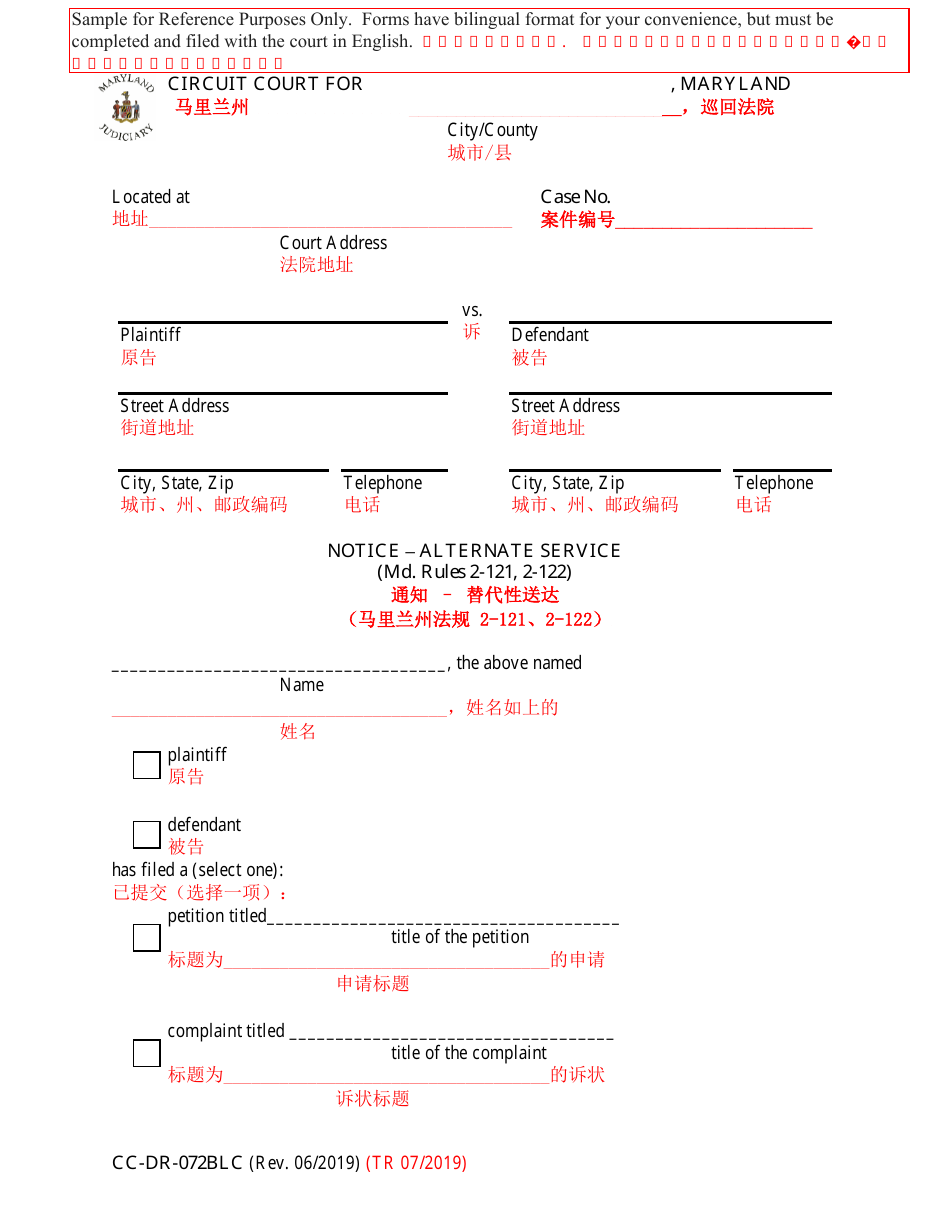 Form CC-DR-072BLC Notice - Alternate Service - Maryland (English / Chinese), Page 1