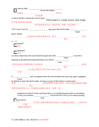 Form CC-DR-072BLC Notice - Alternate Service - Maryland (English/Chinese), Page 2