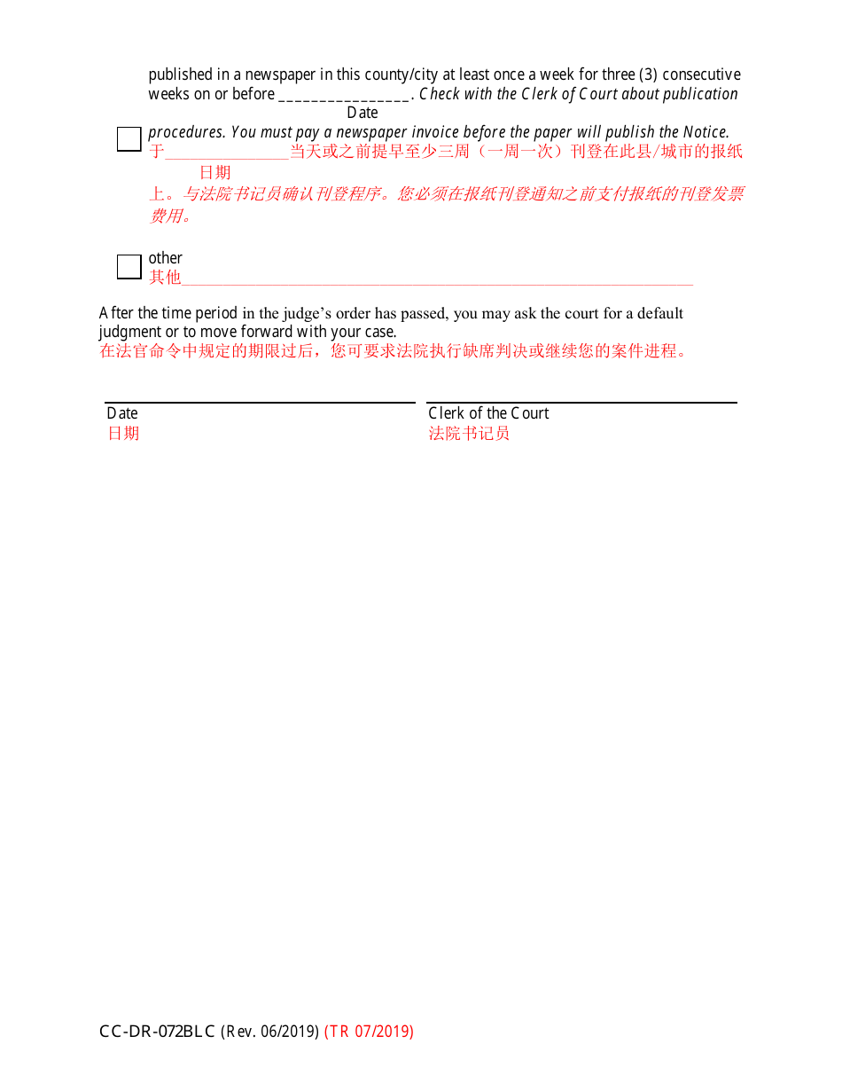 Form CC-DR-072BLC Notice - Alternate Service - Maryland (English / Chinese), Page 3