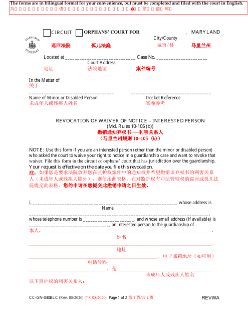 Form CC-GN-040BLC  Printable Pdf