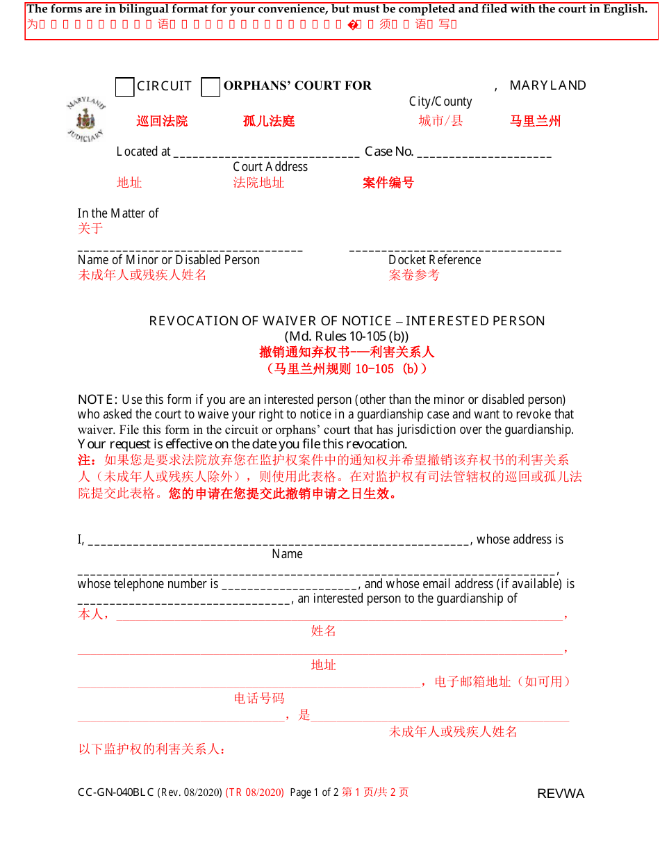Form CC-GN-040BLC Revocation of Waiver of Notice - Interested Person - Maryland (English / Chinese), Page 1