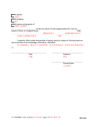 Form CC-GN-040BLC Revocation of Waiver of Notice - Interested Person - Maryland (English/Chinese), Page 2