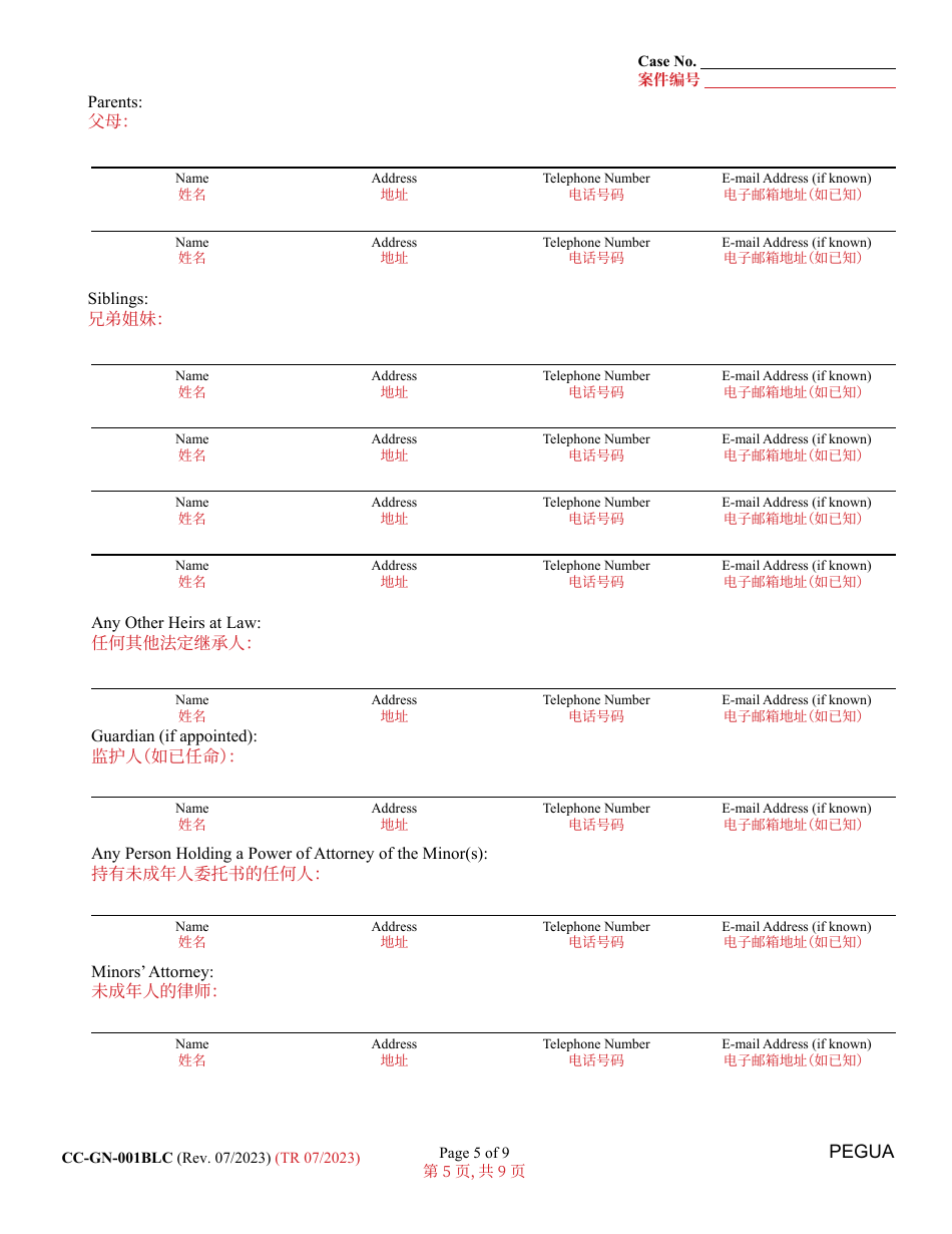 Form CC-GN-001BLC Petition for Guardianship of Minor - Maryland (English / Chinese), Page 5