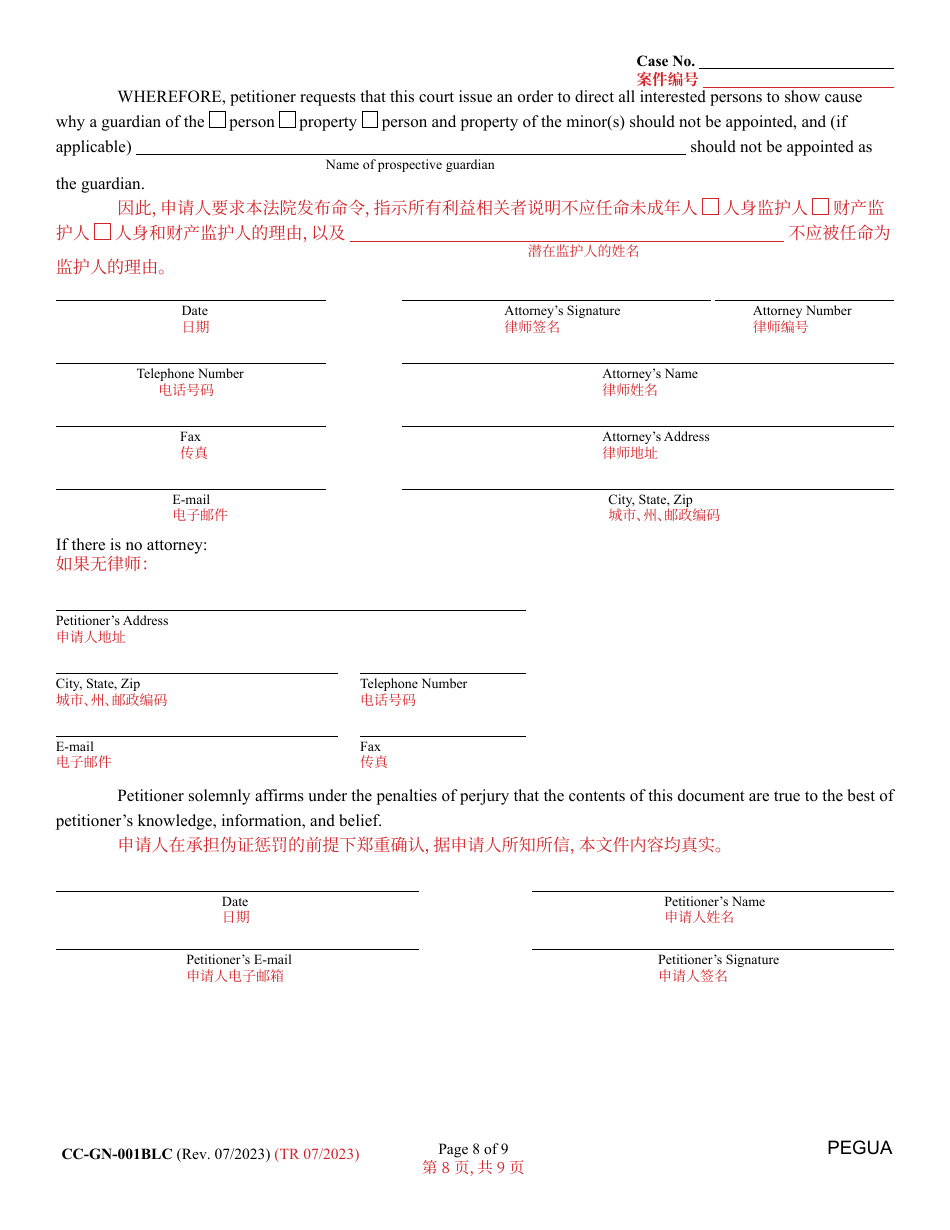 Form CC-GN-001BLC Petition for Guardianship of Minor - Maryland (English / Chinese), Page 8