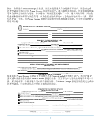 Form DC-CV-060BRCH Post-judgment Collection Brochure - Maryland (Chinese), Page 11