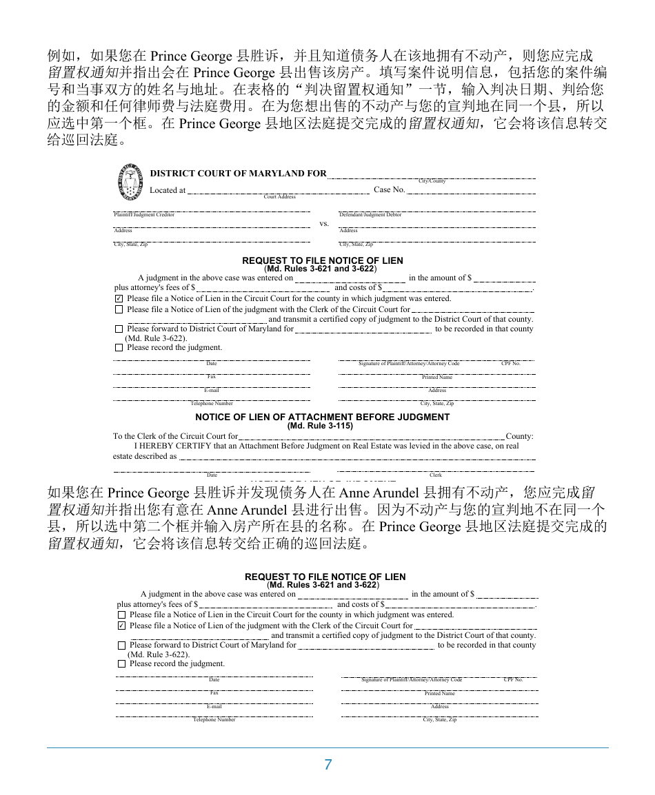 Form DC-CV-060BRCH Post-judgment Collection Brochure - Maryland (Chinese), Page 11