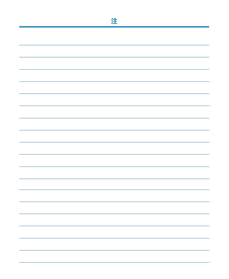 Form DC-CV-060BRCH Post-judgment Collection Brochure - Maryland (Chinese), Page 16