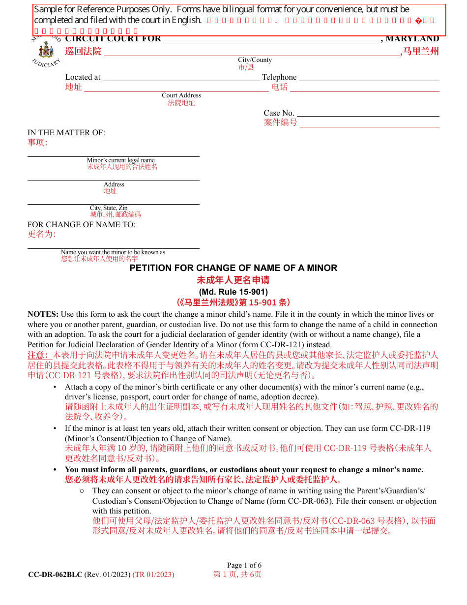 Form CC-DR-062BLC Petition for Change of Name of a Minor - Maryland (English / Chinese), Page 1