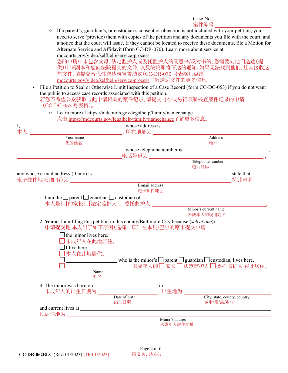Form CC-DR-062BLC Petition for Change of Name of a Minor - Maryland (English / Chinese), Page 2
