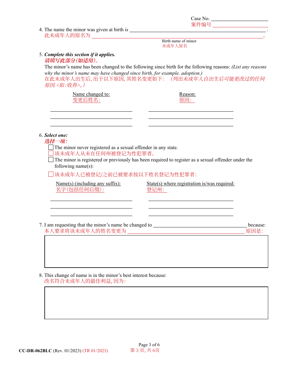 Form CC-DR-062BLC Petition for Change of Name of a Minor - Maryland (English / Chinese), Page 3