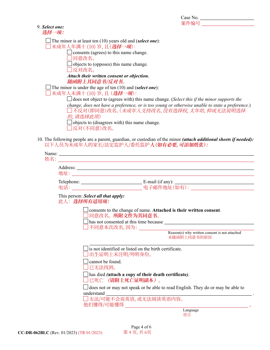 Form CC-DR-062BLC Petition for Change of Name of a Minor - Maryland (English / Chinese), Page 4