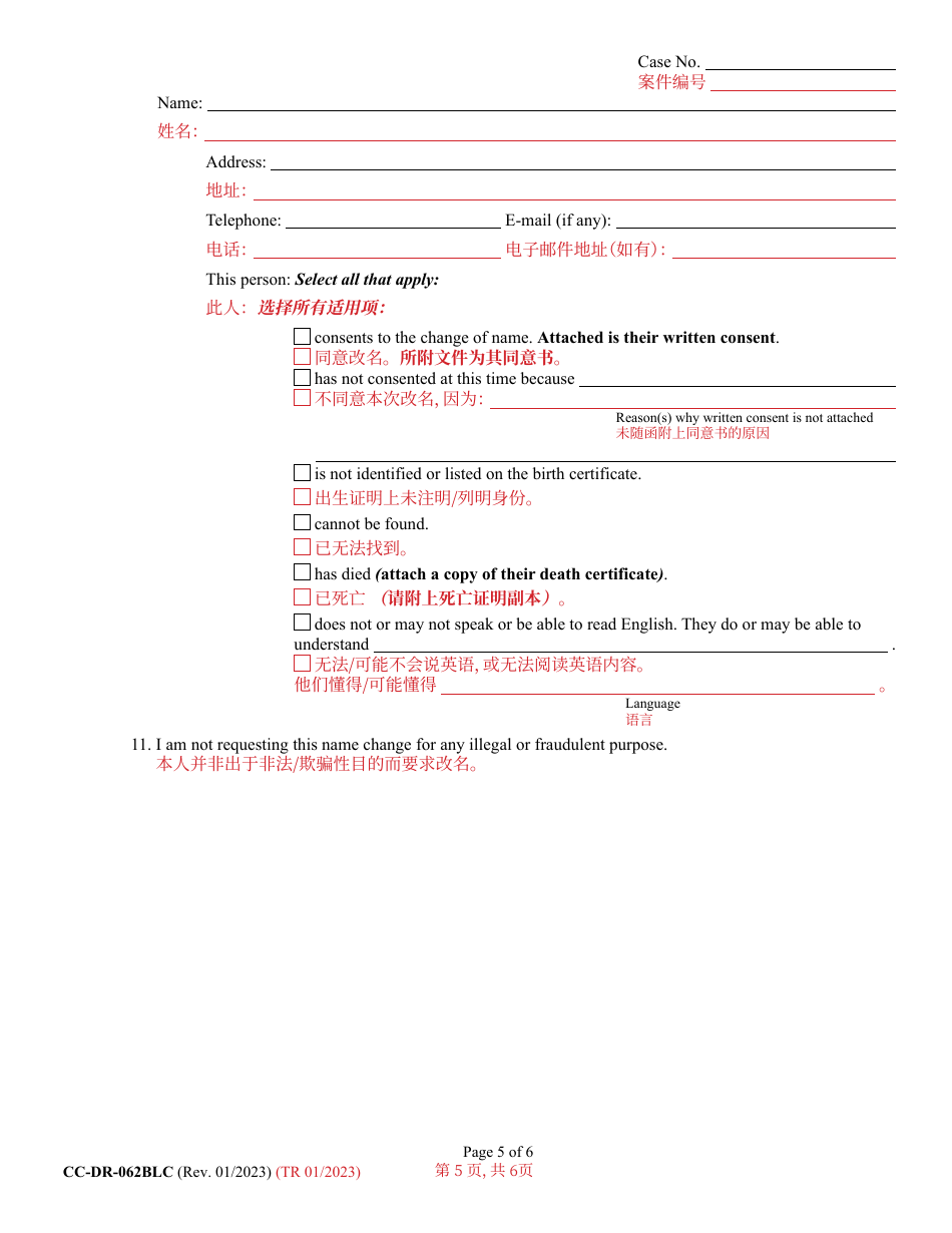 Form CC-DR-062BLC Petition for Change of Name of a Minor - Maryland (English / Chinese), Page 5