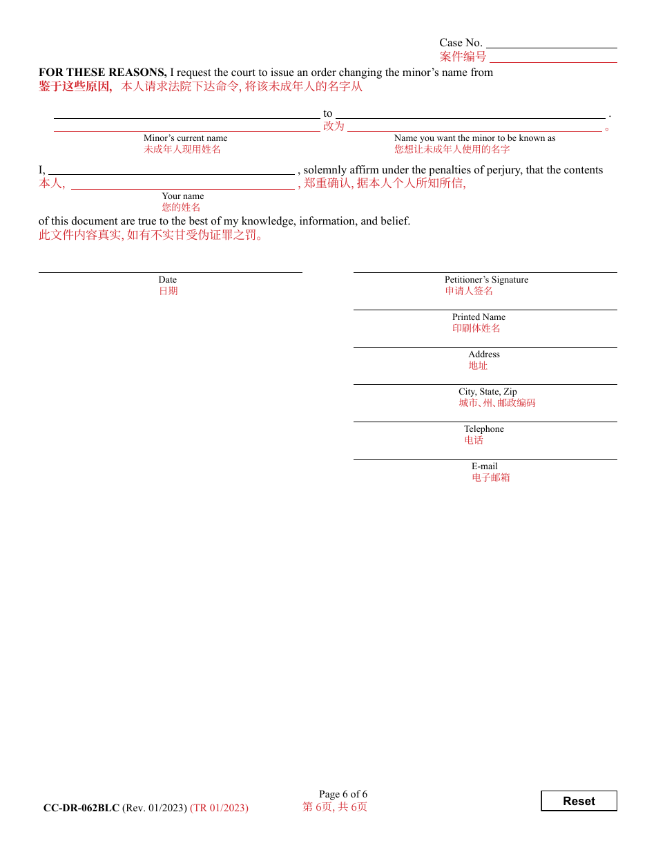 Form CC-DR-062BLC Petition for Change of Name of a Minor - Maryland (English / Chinese), Page 6