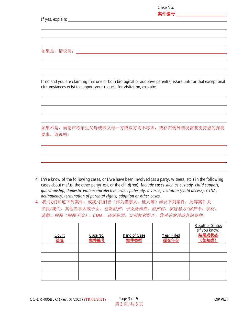 Form CC-DR-005BLC Complaint for Visitation (Child Access) - Maryland (English / Chinese), Page 3