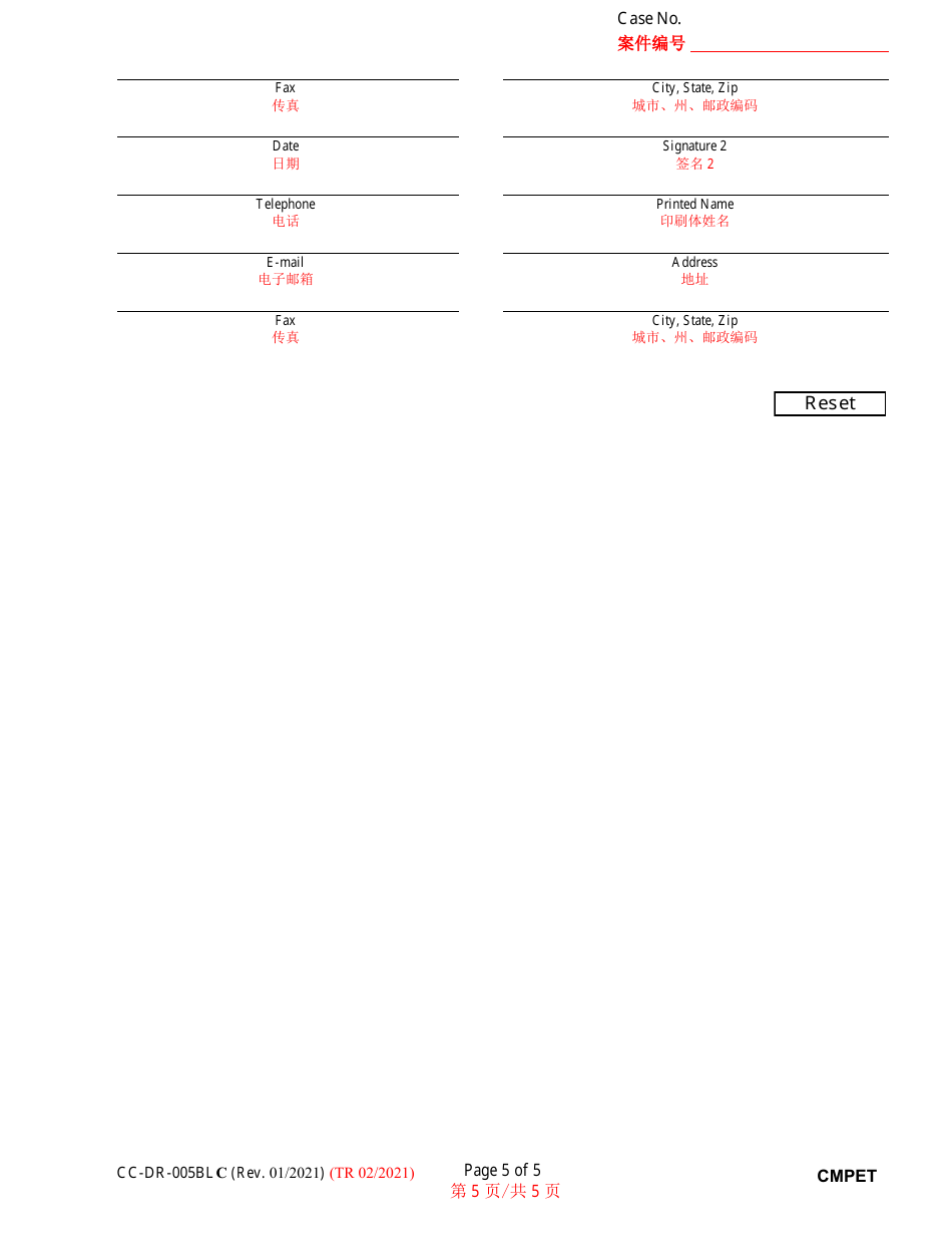 Form CC-DR-005BLC Complaint for Visitation (Child Access) - Maryland (English / Chinese), Page 5