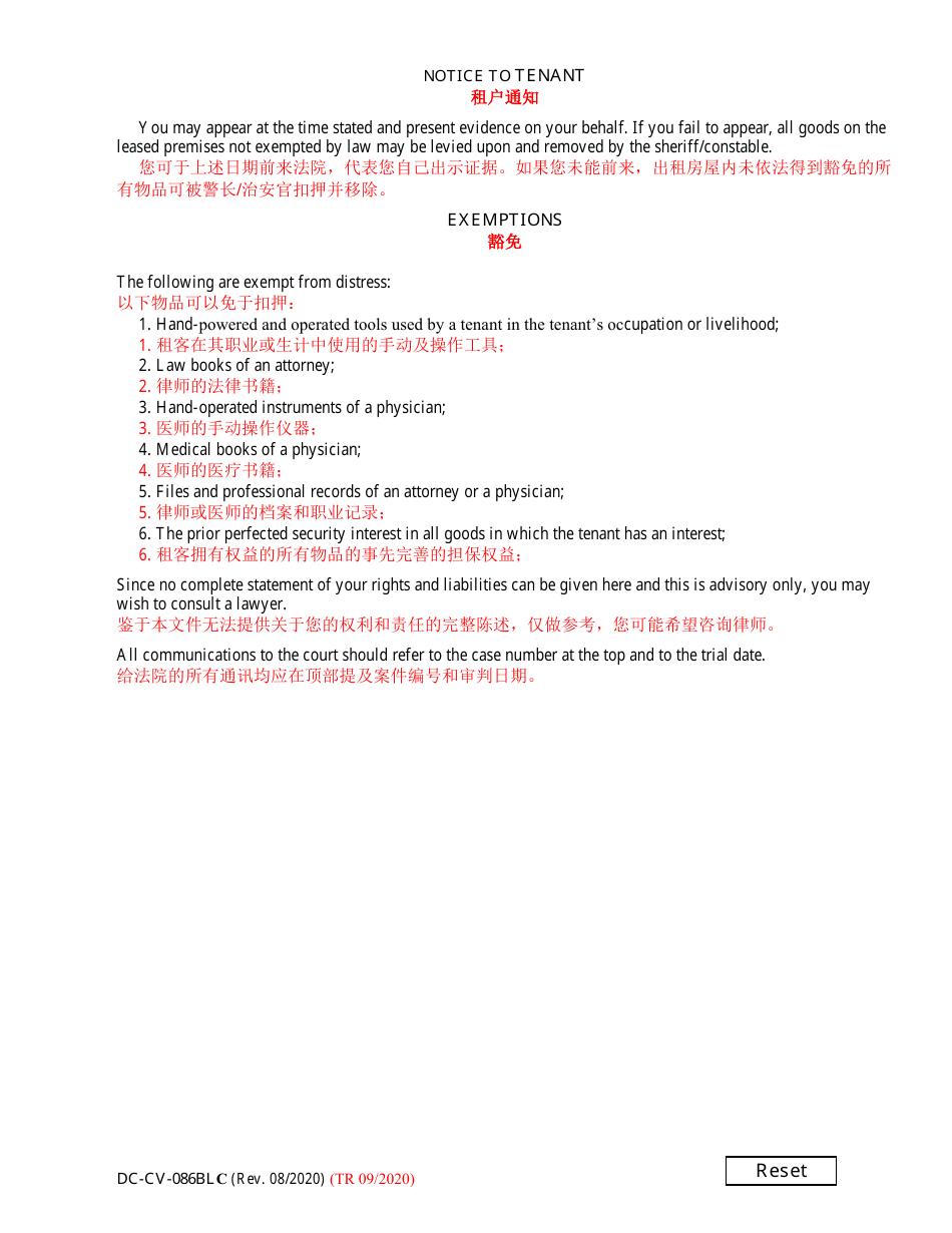 Form DC-CV-086BLC Petition for Levy in Distress - Maryland (English / Chinese), Page 4