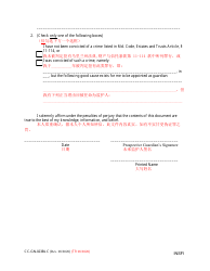 Form CC-GN-023BLC Prospective Guardian Information Sheet - Maryland (English/Chinese), Page 2