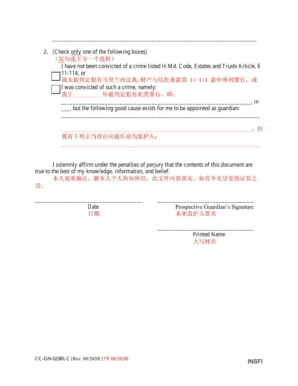 Form CC-GN-023BLC Prospective Guardian Information Sheet - Maryland (English / Chinese), Page 2