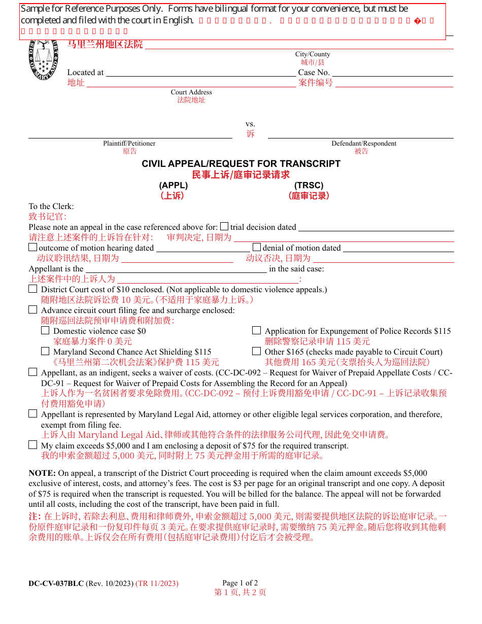 Form DC-CV-037BLC - Fill Out, Sign Online and Download Printable PDF ...