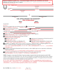 Form DC-CV-037BLC Civil Appeal/Request for Transcript - Maryland (English/Chinese)