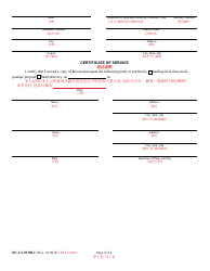Form DC-CV-037BLC Civil Appeal/Request for Transcript - Maryland (English/Chinese), Page 2