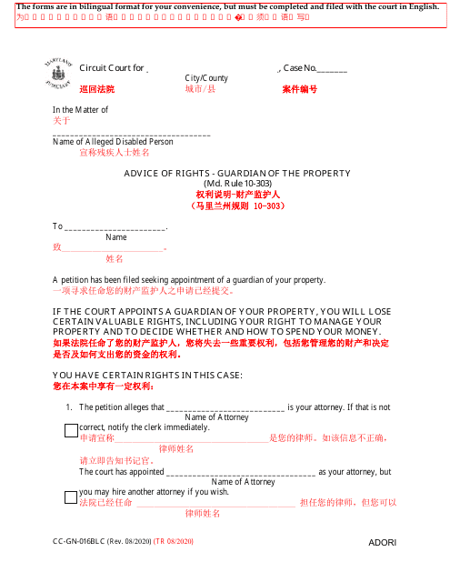 Form CC-GN-016BLC Advice of Rights - Guardian of the Property - Maryland (English/Chinese)