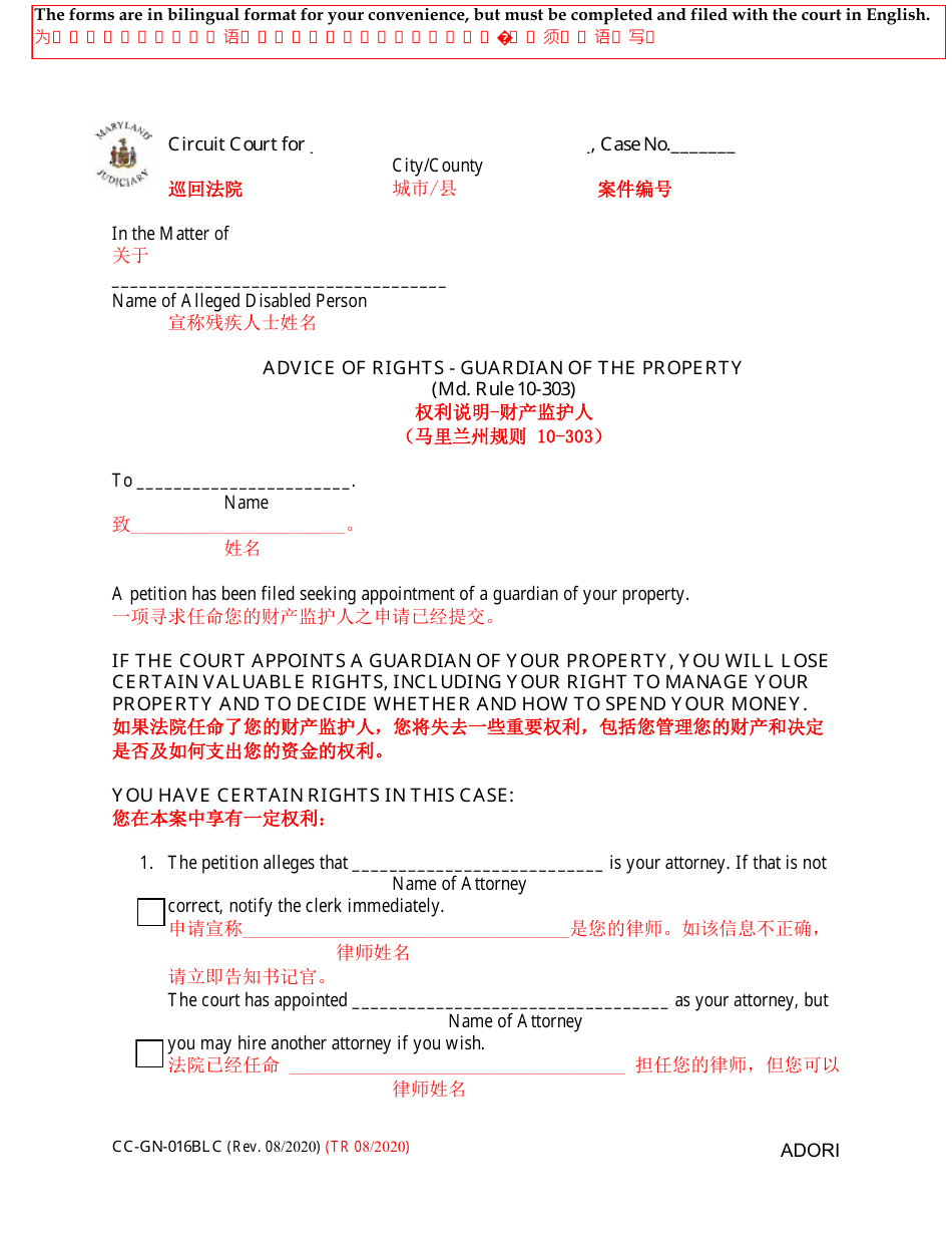Form CC-GN-016BLC Advice of Rights - Guardian of the Property - Maryland (English / Chinese), Page 1