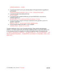 Form CC-GN-016BLC Advice of Rights - Guardian of the Property - Maryland (English/Chinese), Page 2