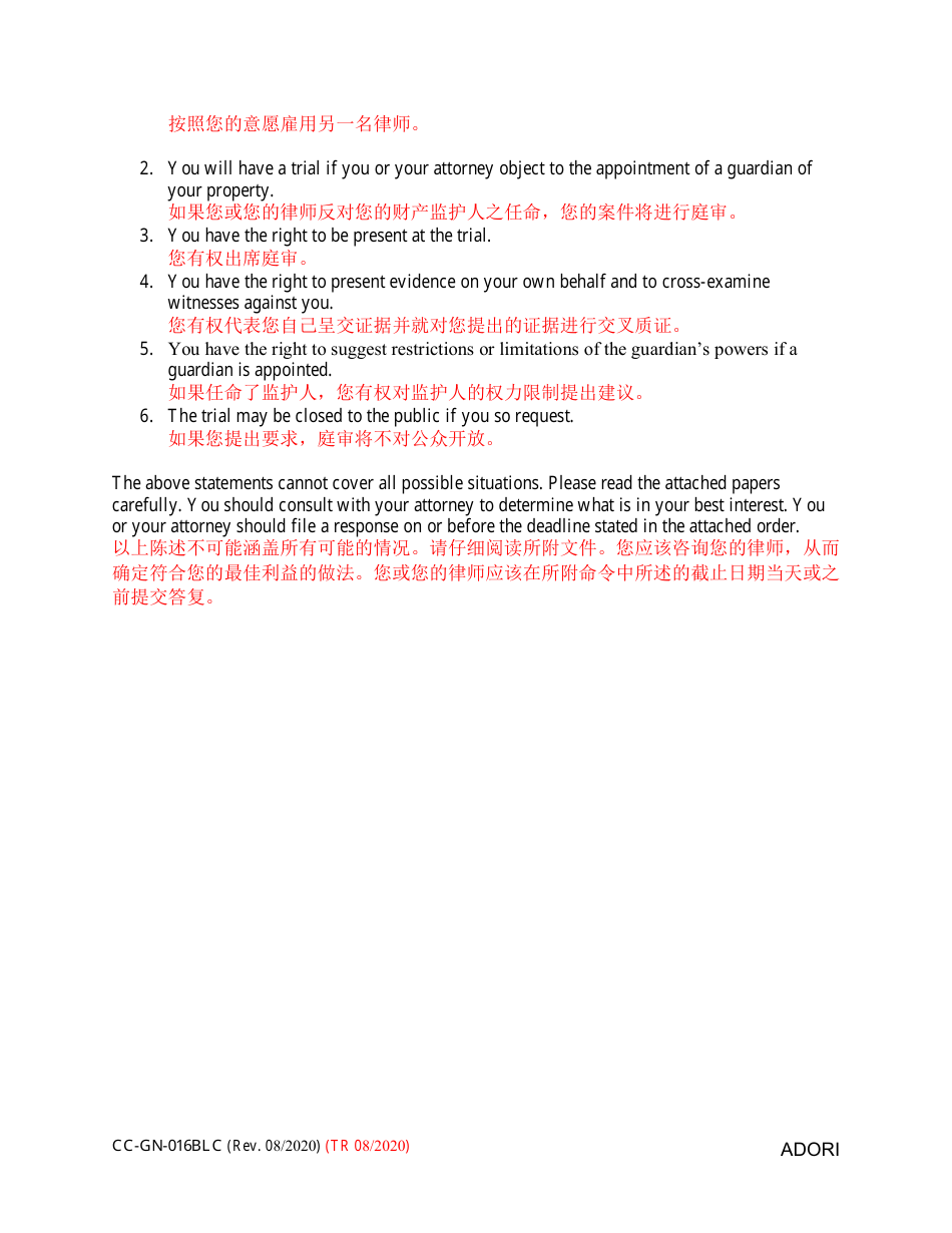 Form CC-GN-016BLC Advice of Rights - Guardian of the Property - Maryland (English / Chinese), Page 2