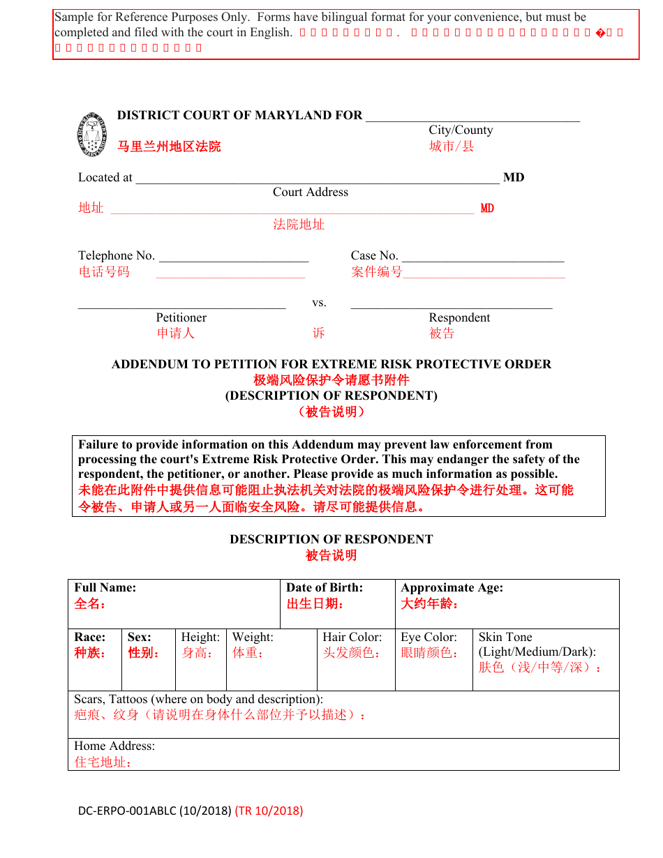 Form DC-ERPO-001ABLC Addendum to Petition for Extreme Risk Protective Order (Description of Respondent) - Maryland (English / Chinese), Page 1