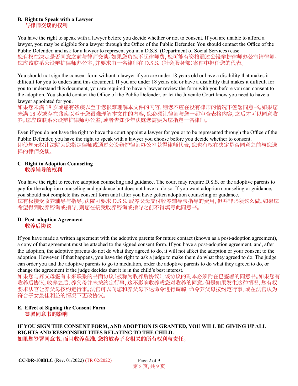 Form 9-102.2 (CC-DR-100BLC) Consent of Parent to a Public Agency Adoption Without Prior Termination of Parental Rights - Maryland (English / Chinese), Page 2