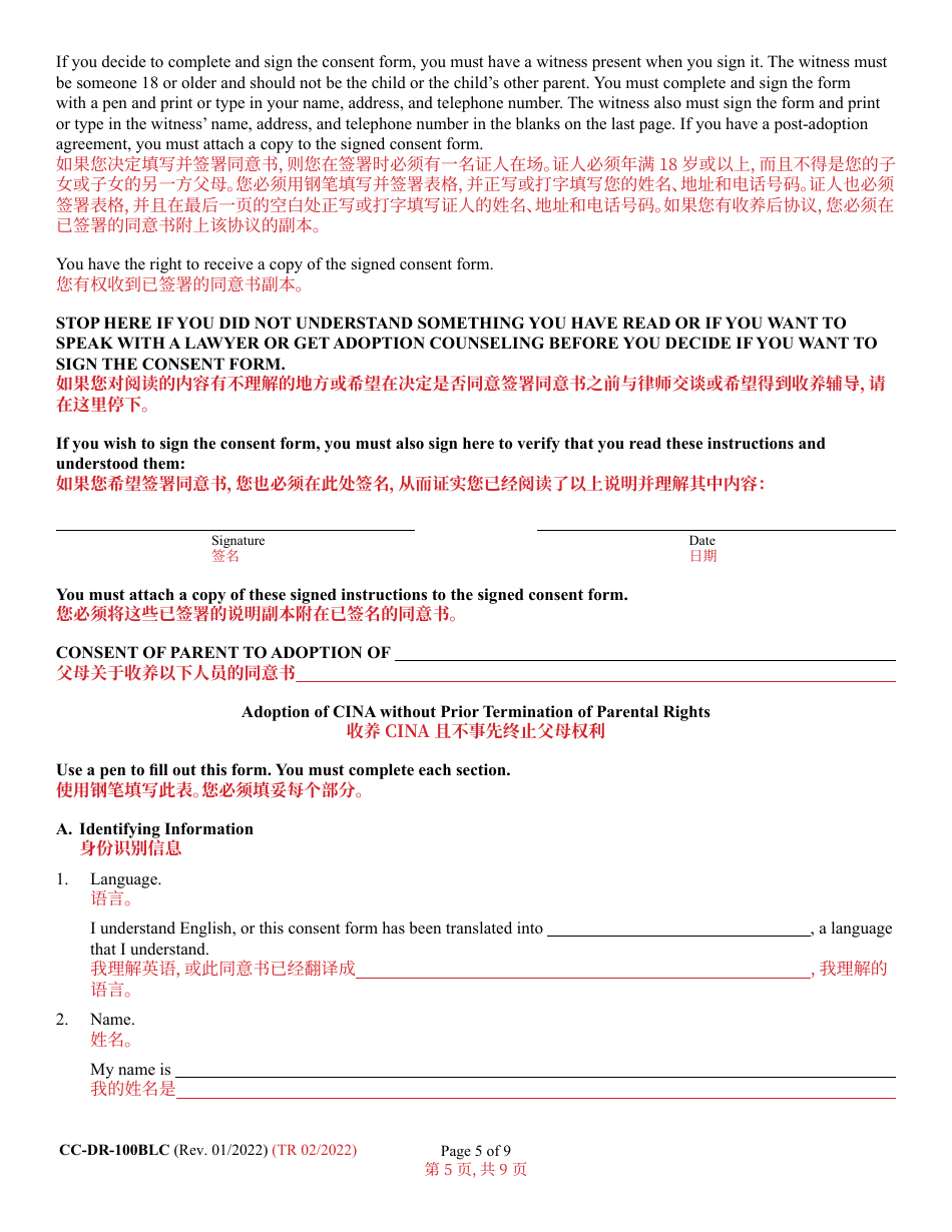 Form 9-102.2 (CC-DR-100BLC) Consent of Parent to a Public Agency Adoption Without Prior Termination of Parental Rights - Maryland (English / Chinese), Page 5