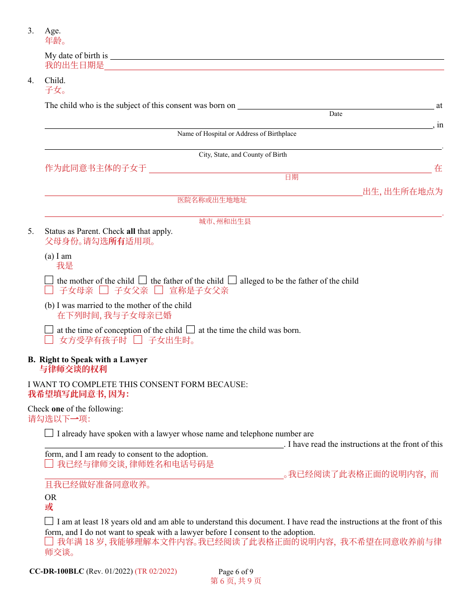 Form 9-102.2 (CC-DR-100BLC) Consent of Parent to a Public Agency Adoption Without Prior Termination of Parental Rights - Maryland (English / Chinese), Page 6