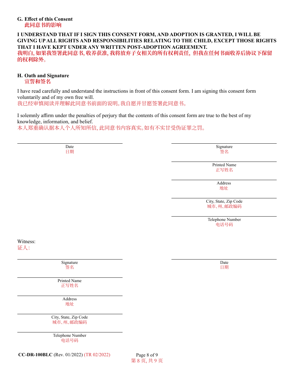 Form 9-102.2 (CC-DR-100BLC) Consent of Parent to a Public Agency Adoption Without Prior Termination of Parental Rights - Maryland (English / Chinese), Page 8