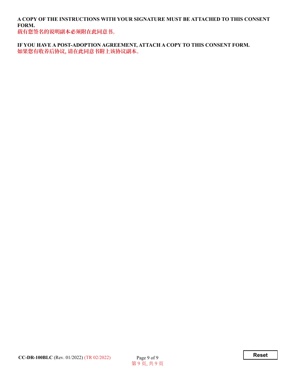 Form 9-102.2 (CC-DR-100BLC) Consent of Parent to a Public Agency Adoption Without Prior Termination of Parental Rights - Maryland (English / Chinese), Page 9
